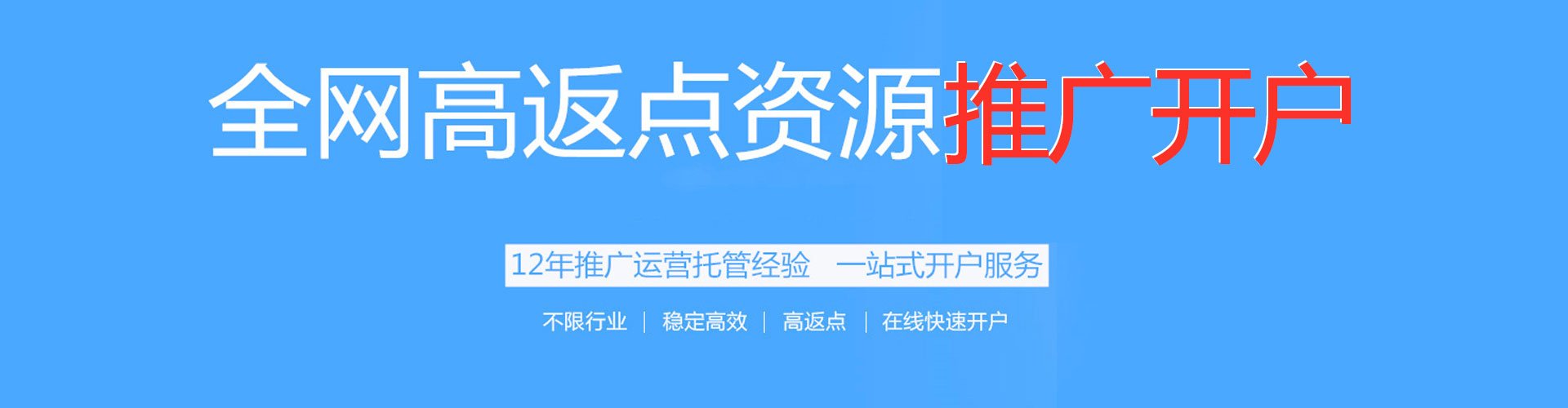 翼城竞价代运营